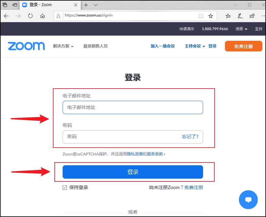 【国际版ZOOM】修改账号密码及个人信息的具体操作方法