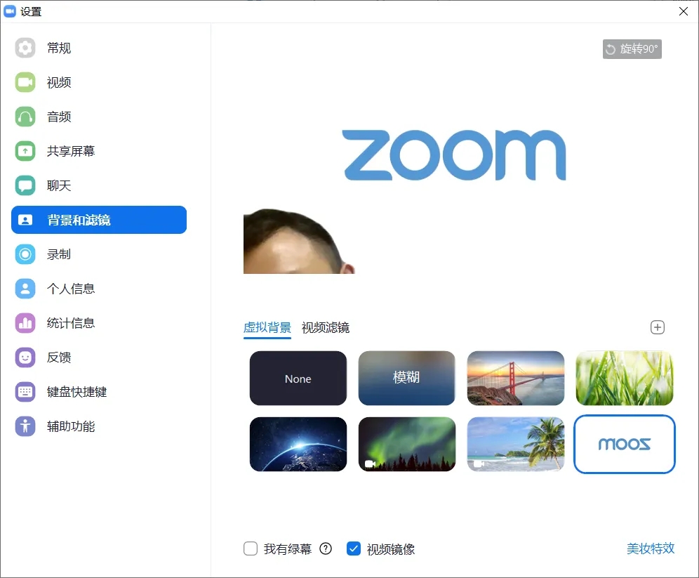 申请Zoom中国标准版账号的流程、操作、步骤