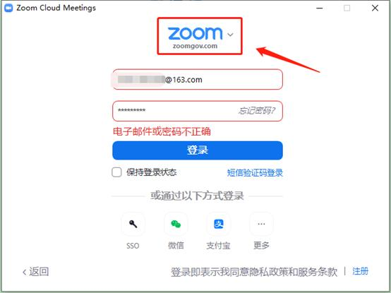 Zoom账户客户端、网页端重置密码的操作步骤，邮箱验证等渠道